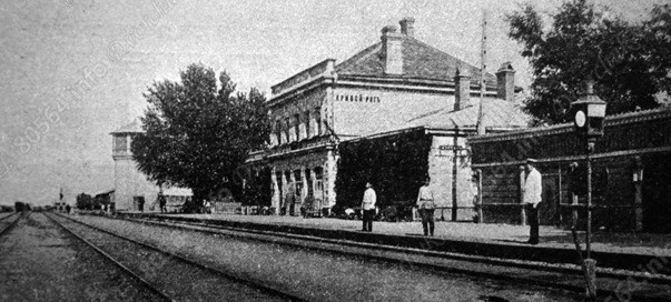 Станция Кривой Рог.