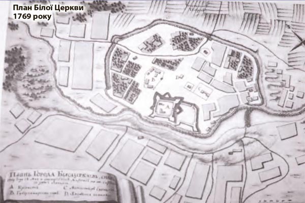 Белая Церковь - план 1769 год.